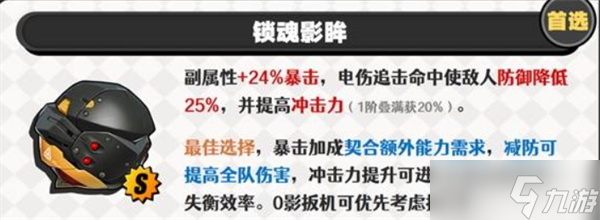 绝区零扳机音擎选择推荐