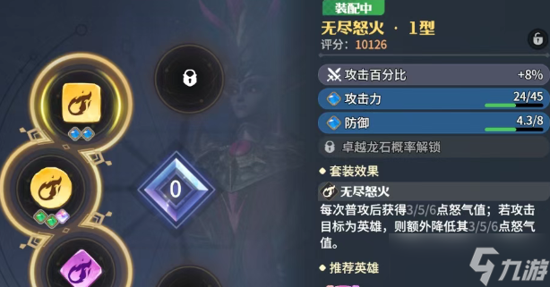 《龙石战争》英雄强度排行榜一览