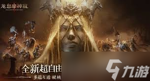 龙息神寂选什么职业厉害