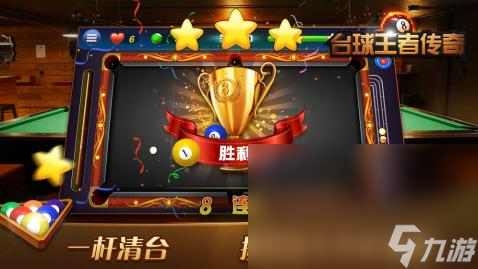 必玩的台球游戏有哪些2025 经典台球游戏榜单截图