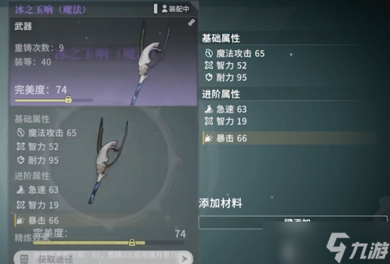 《星痕共鸣》强化攻略