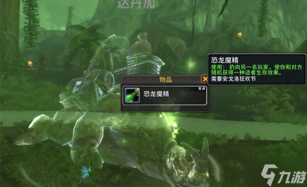 魔兽世界安戈洛狂欢节适者生存buff怎么得-安戈洛狂欢节适者生存buff获取攻略