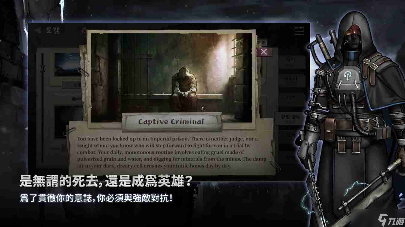 独立文字冒险角色扮演游戏《废土之歌》于手机双平台推出 构筑专属牌组击败敌人