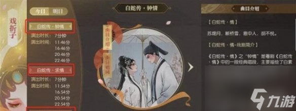 逆水寒手游断桥情牵轻舟雨过时装获取方法