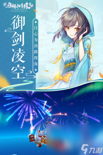 超好玩的仙侣情缘手游推荐2025 高人气神仙眷侣手游大盘点