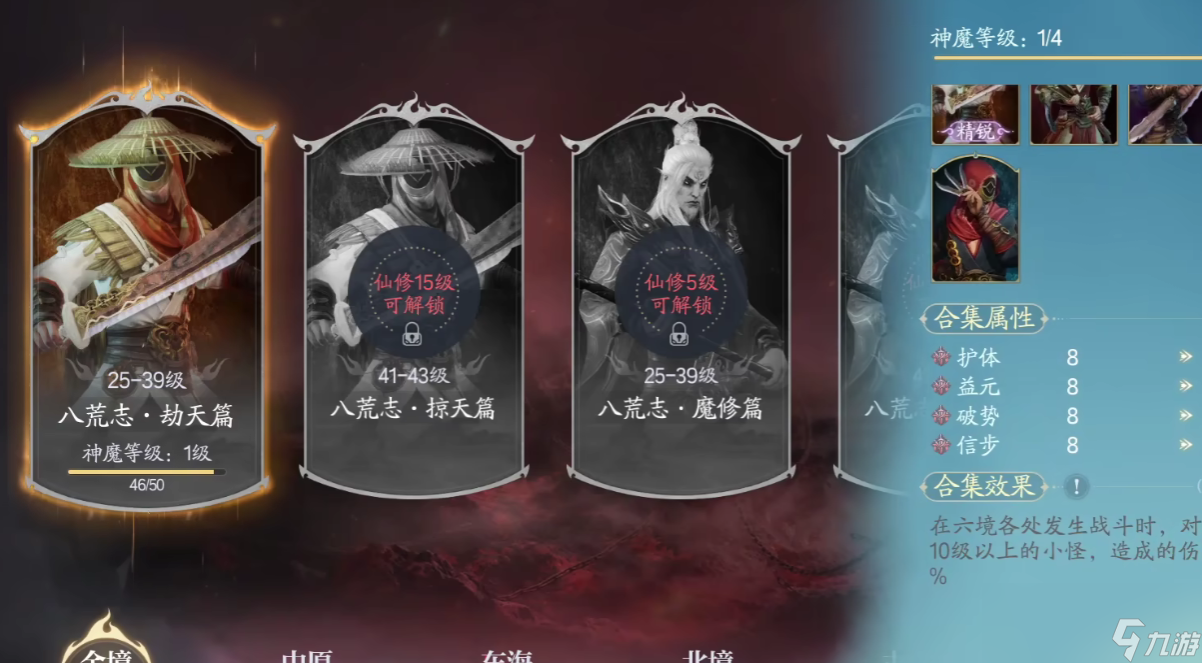 《诛仙2》巨神族种族介绍