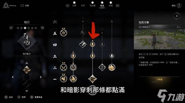 《刺客信条影》奈绪江时缓短刀流配装攻略