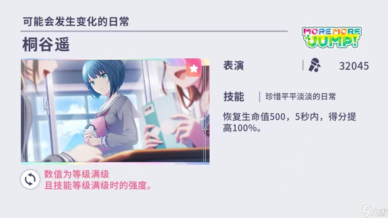 初音未来缤纷舞台角色怎么选择-角色选择推荐
