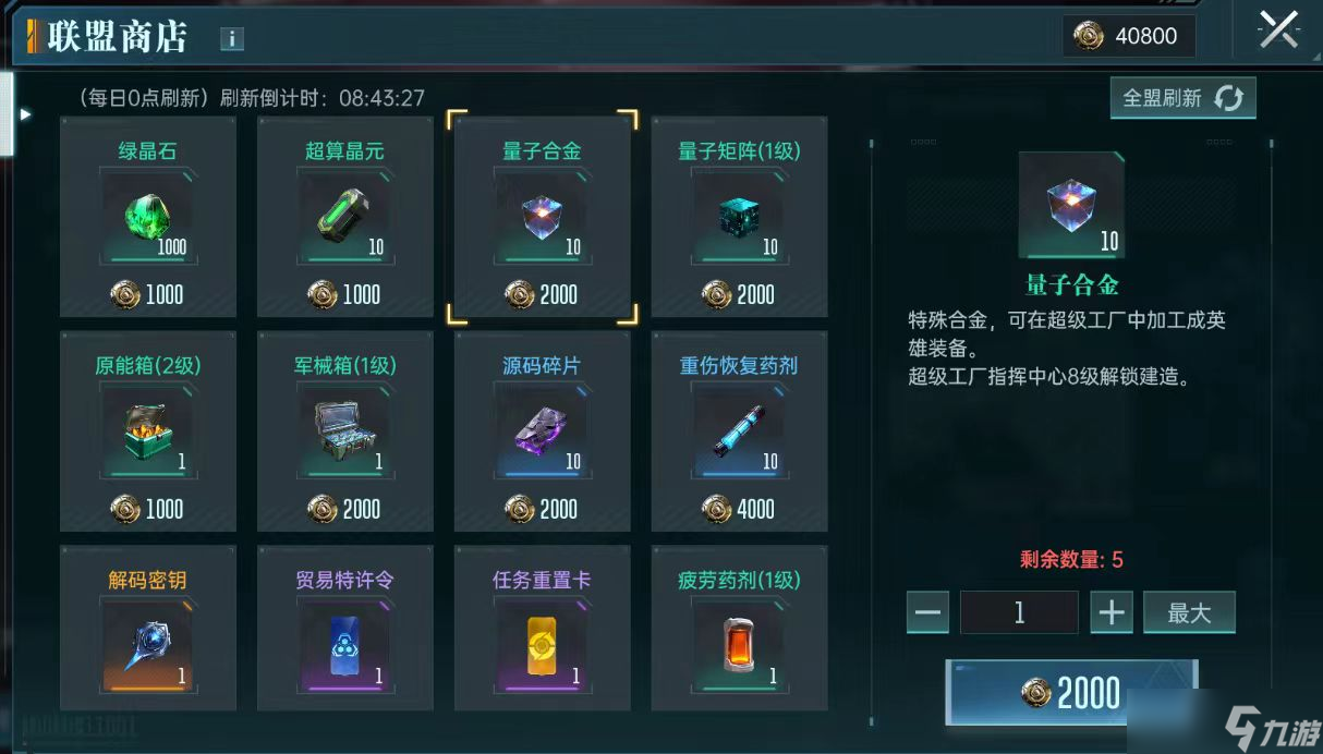 《群星纪元》进阶资源获取攻略