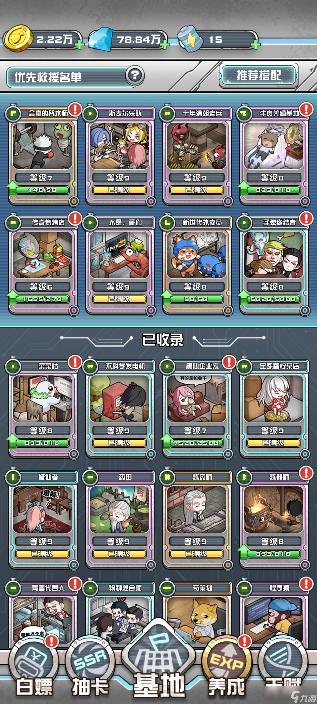 《我在末日当房东》牛肉养殖基地卡牌介绍