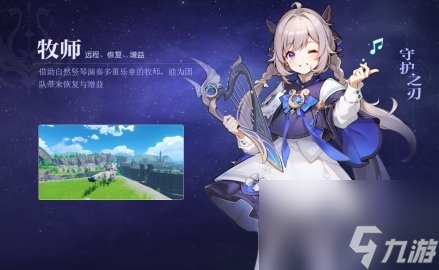 悠星大陆开局角色推荐 悠星大陆角色介绍