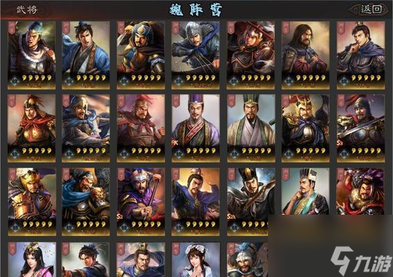 三国志战略版核心武将有哪些？如何进行武将搭配？
