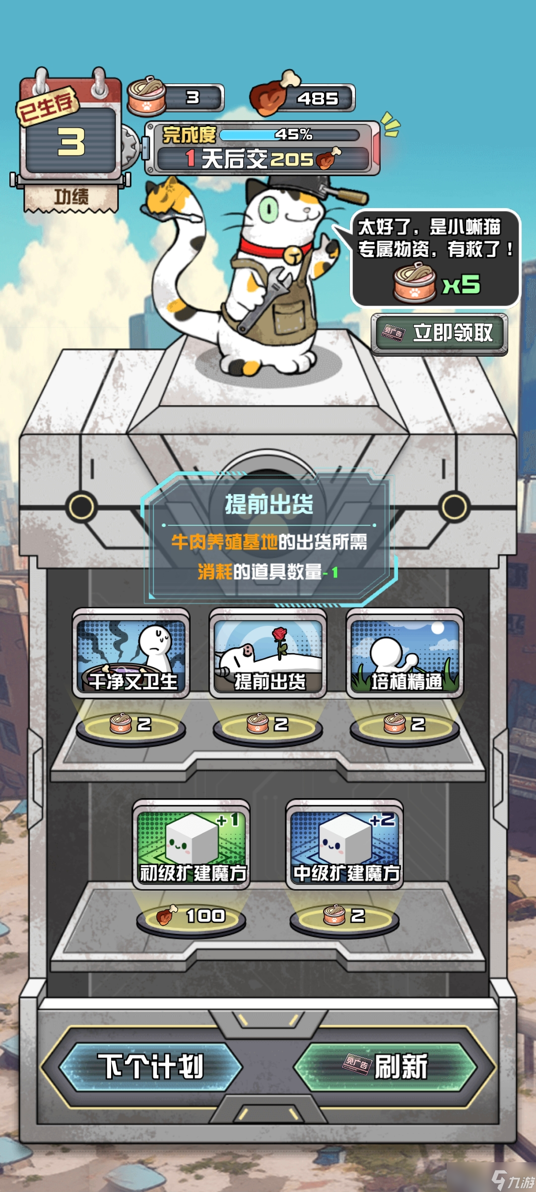 《我在末日当房东》技能选择推荐