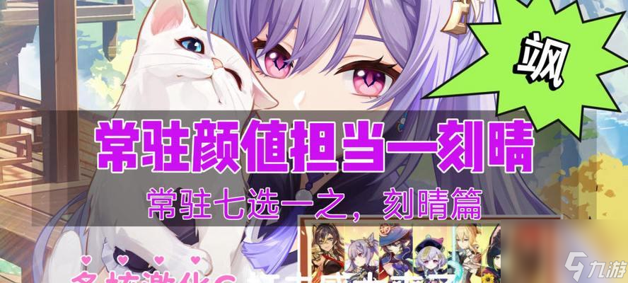 原神刻晴主C如何搭配平民队伍？阵容解析有哪些要点？