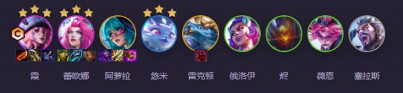 《云顶之弈》S14高幻灵霞阵容推荐