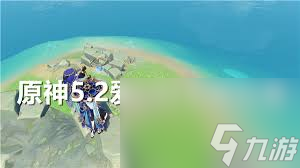 原神5.2爱心打卡地在哪