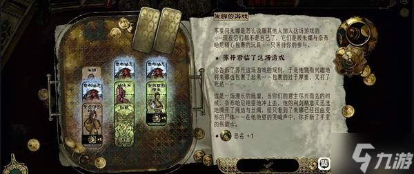 《苏丹的游戏》奈布哈尼纵欲线入队方法 奈布哈尼怎么入队
