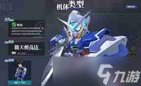 高达钢铁之诗前期如何搭配阵容-高达钢铁之诗前期阵容搭配方法