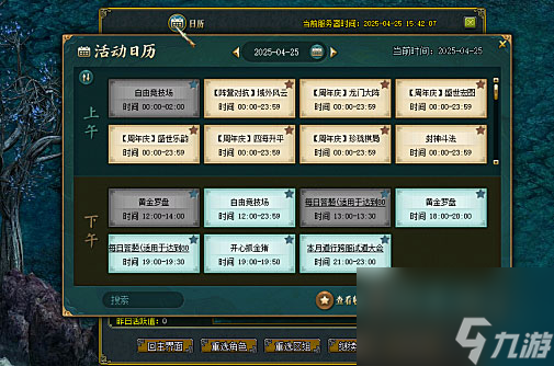 《问道》新资料片“器御乾坤”正式上线,万灵破九霄
