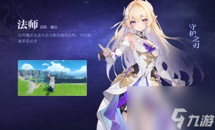 悠星大陆开局角色推荐 悠星大陆角色介绍
