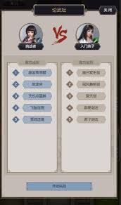 這就是江湖如何提升論武壇實力