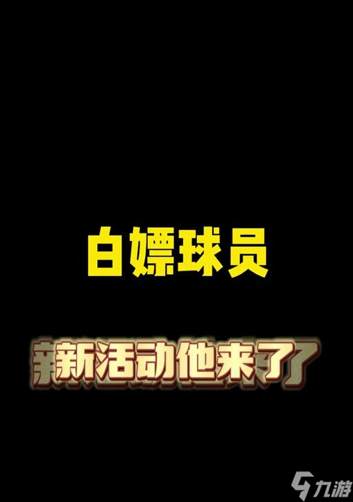 《美职篮全明星》商城怎么用？用途是什么？
