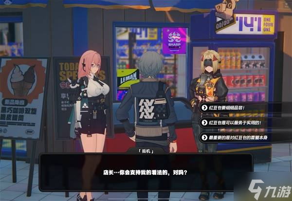 《绝区零》扳机信赖提升攻略 扳机密友同行点位分享