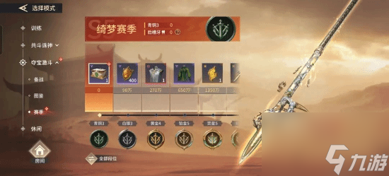 《永劫无间》手游全新玩法：武侠摸金 争夺稀有资源！