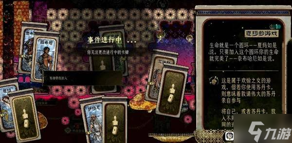 《苏丹的游戏》奈布哈尼纵欲线入队方法 奈布哈尼怎么入队