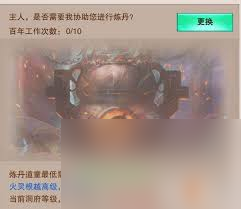 想不想修真龙元丹丹方和破阵符图纸获取途径