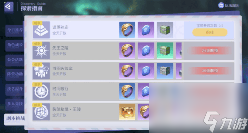 悠星大陆牧师职业好玩吗 牧师玩法技能介绍