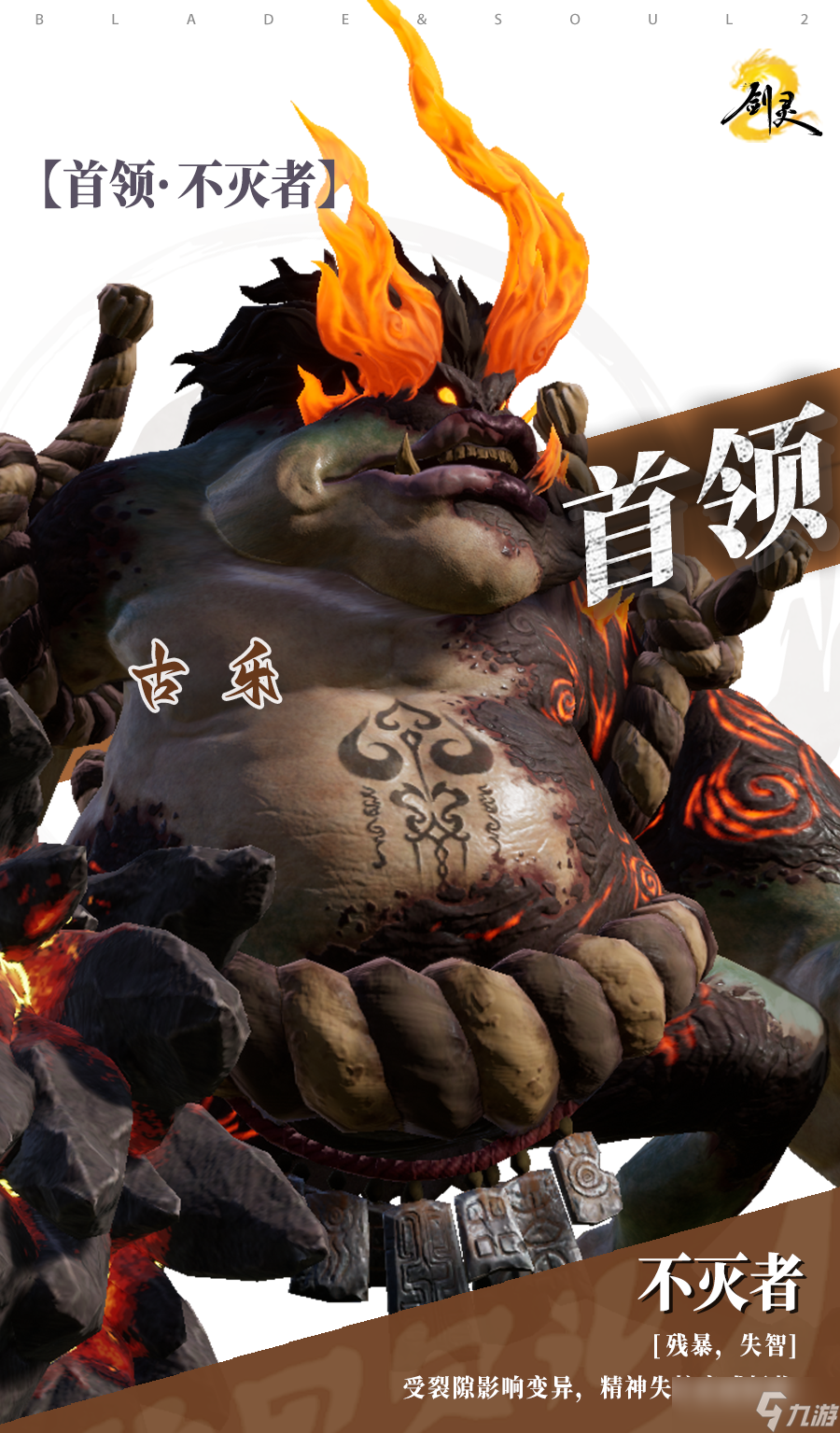 剑灵2手游试炼七霸攻略大全 洪梅花|战圣|风神|白无缺|龚亚查|古乐|冬虫全打法