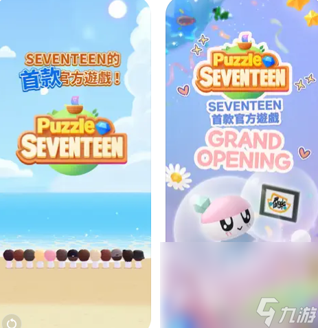 SEVENTEEN配配乐皮肤怎么获得 配配乐皮肤获取方法