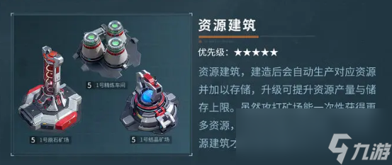 《群星纪元》设施作用介绍