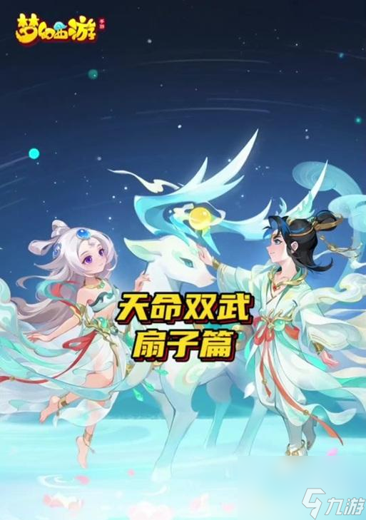 梦幻西游火龙珠锦衣的价格是多少？购买火龙珠锦衣需要注意什么？