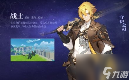 悠星大陆开局角色推荐 悠星大陆角色介绍