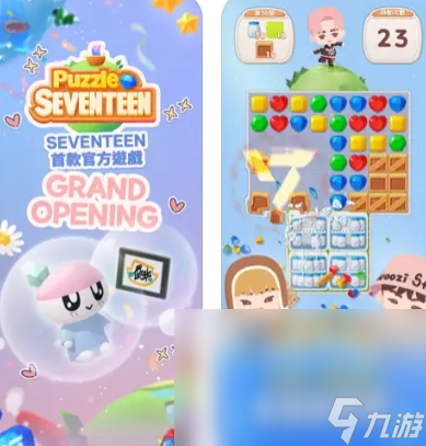 SEVENTEEN配配乐皮肤怎么获得 配配乐皮肤获取方法截图