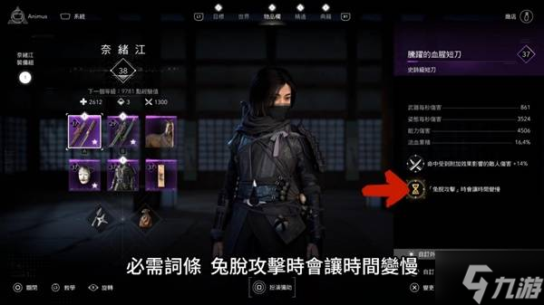 《刺客信条影》奈绪江时缓短刀流配装攻略