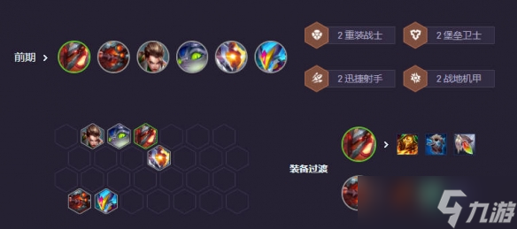 《云顶之弈》S14堡垒泽丽阵容推荐