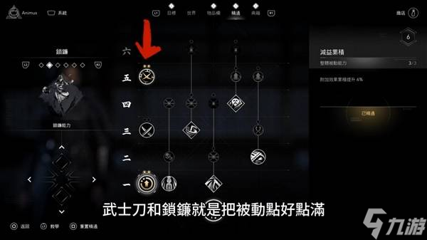 《刺客信条影》奈绪江时缓短刀流配装攻略