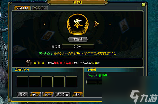 《问道》新资料片“器御乾坤”正式上线,万灵破九霄