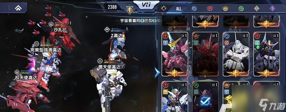 高达钢铁之诗前期阵容怎么选择？哪些角色组合最有效？