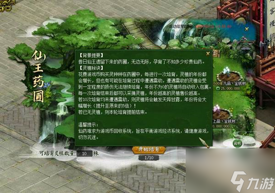 《问道》新资料片“器御乾坤”正式上线,万灵破九霄