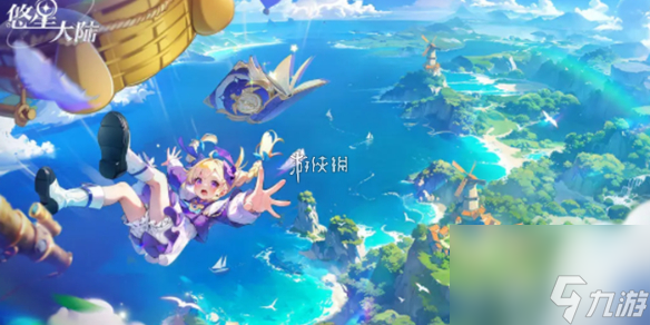 悠星大陆新手职业推荐