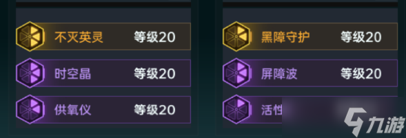 群星纪元紫卡技能怎么使用-紫卡技能使用攻略