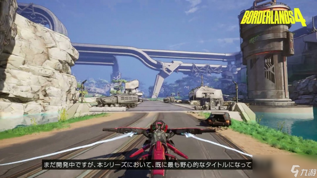 《无主之地4》将登陆Switch 2 2025年发售