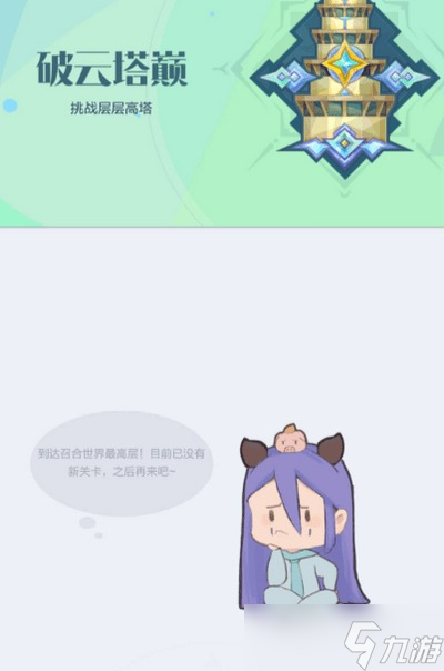 召唤与合成265-50通关攻略_63-50怎么过