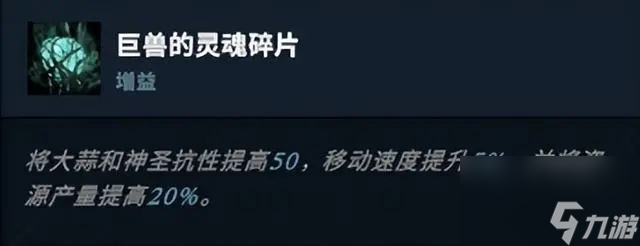 《夜族崛起》巨兽戈雷库什boss位置介绍
