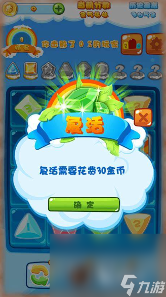 钻石消除游戏手游下载介绍2025 玩不腻的钻石消除游戏一览