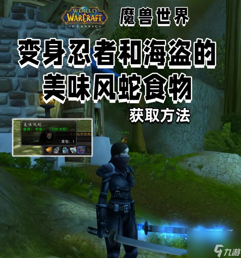 魔兽世界抓风蛇前期怎么玩？前期抓风蛇的策略是什么？